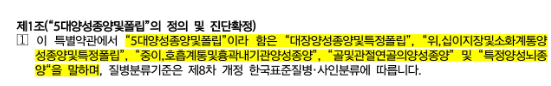 대양성종양및폴립진단비